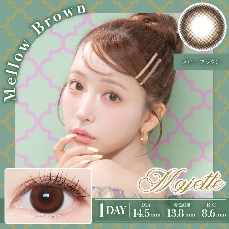 [日拋]  Majette 1 Day Mellow Brown 有色彩妝隱形眼鏡｜每盒10片