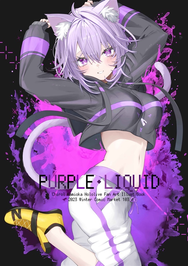 C103「同人代購」AHO-CROSS - 【C103】PURPLE LIQUID