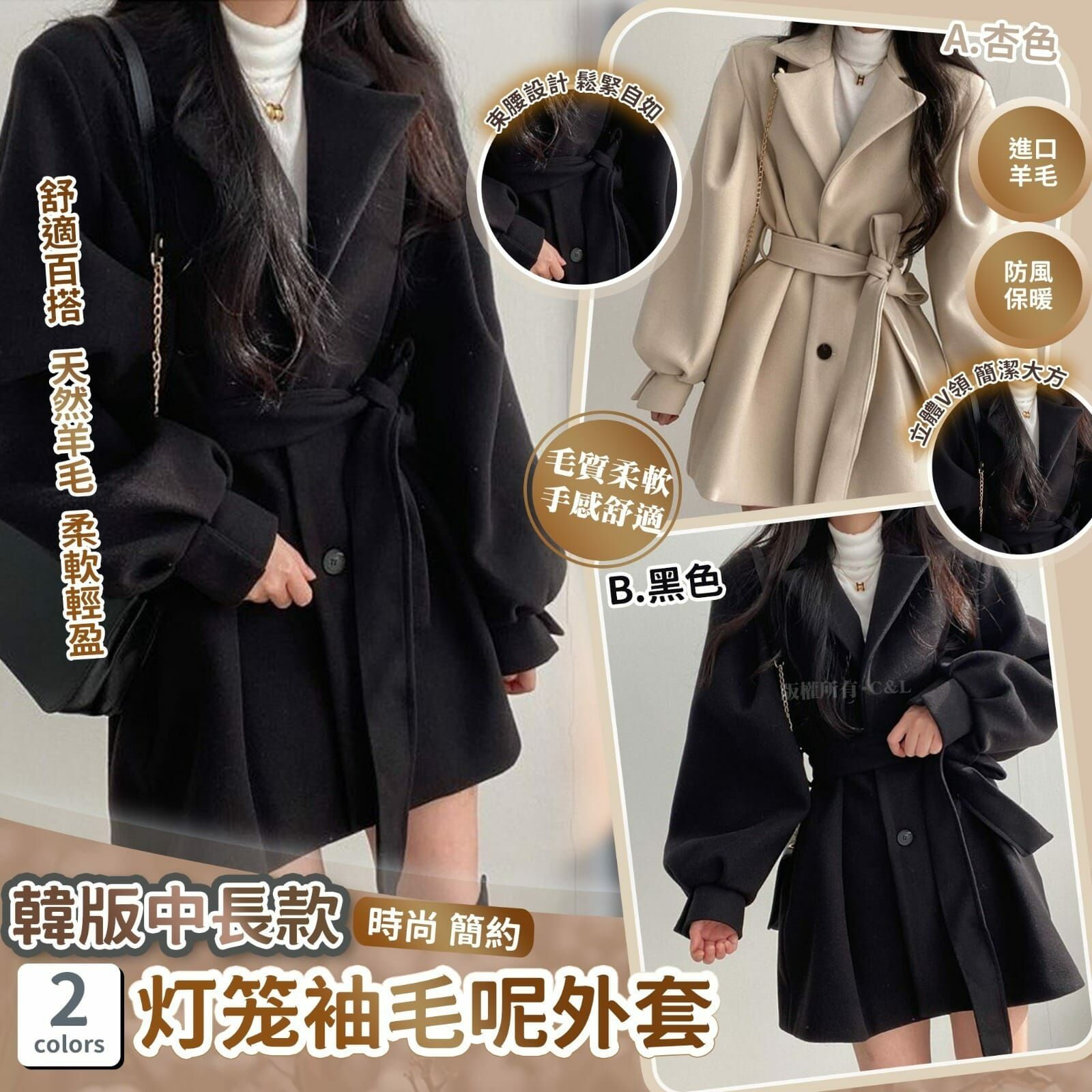 韓版中長款燈籠袖毛呢外套