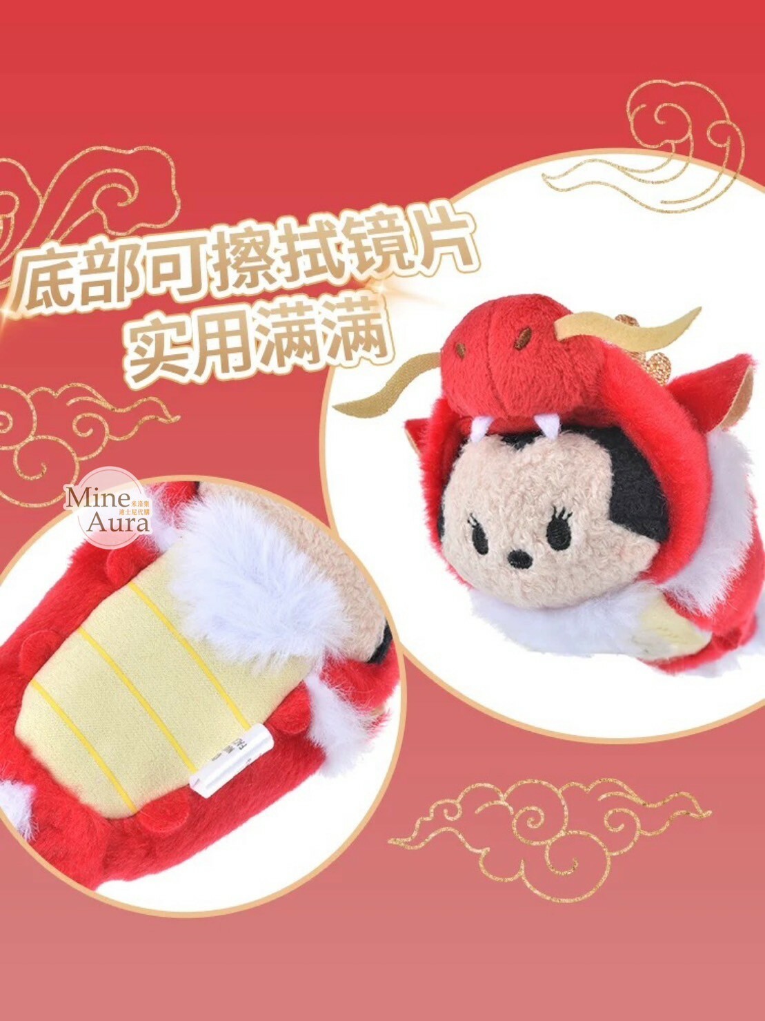 欣欣向龍系列 米奇 Mickey 龍裝 造型 TSUM TSUM 迷你公仔 娃娃 -上海迪士尼商店