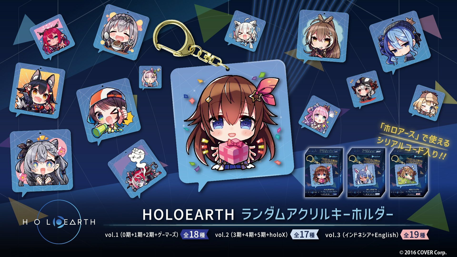 「官方代購」Hololive HoloEarth 亞克力掛件
