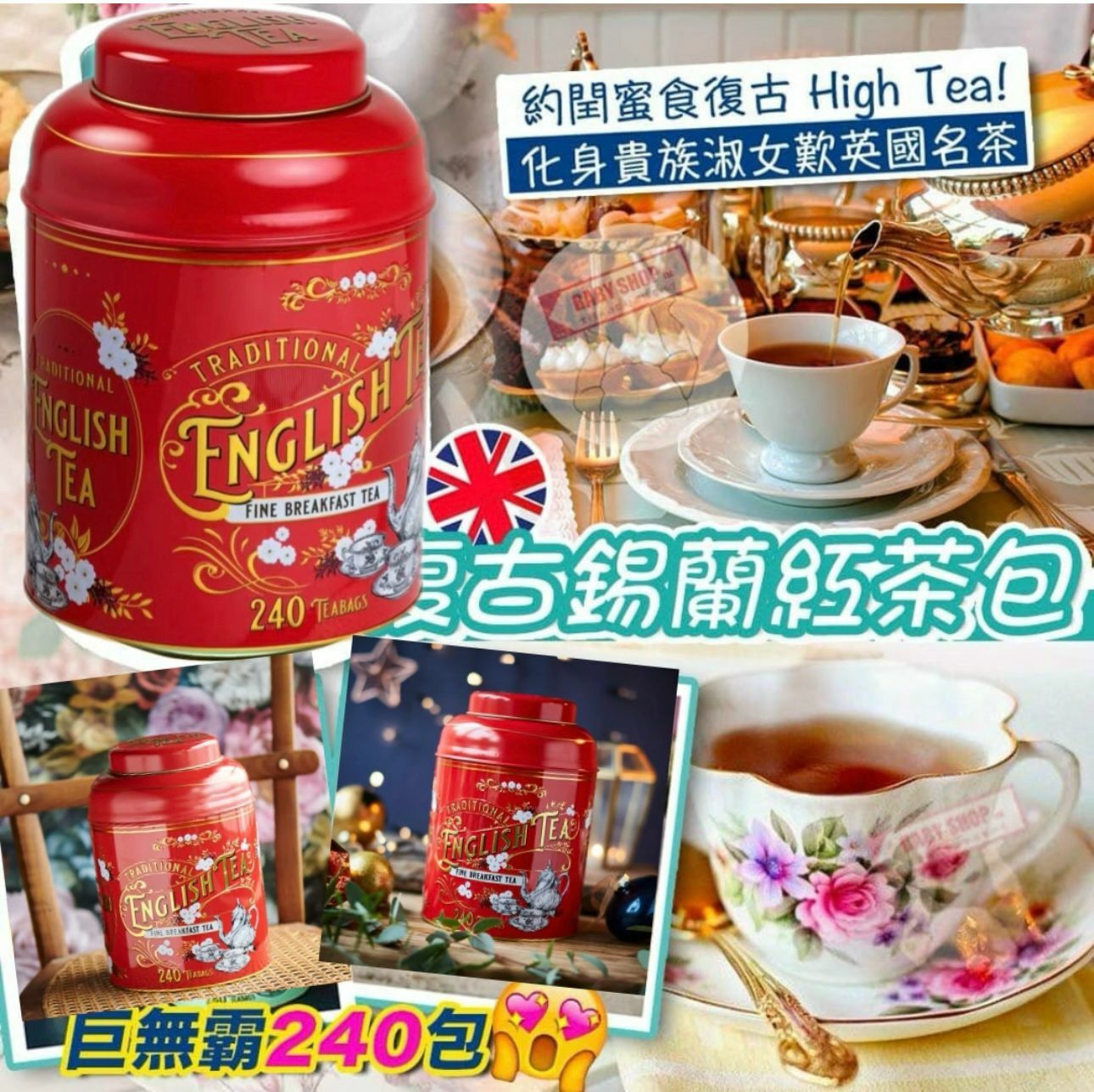 【預購】English Tea K121991 錫蘭紅茶包