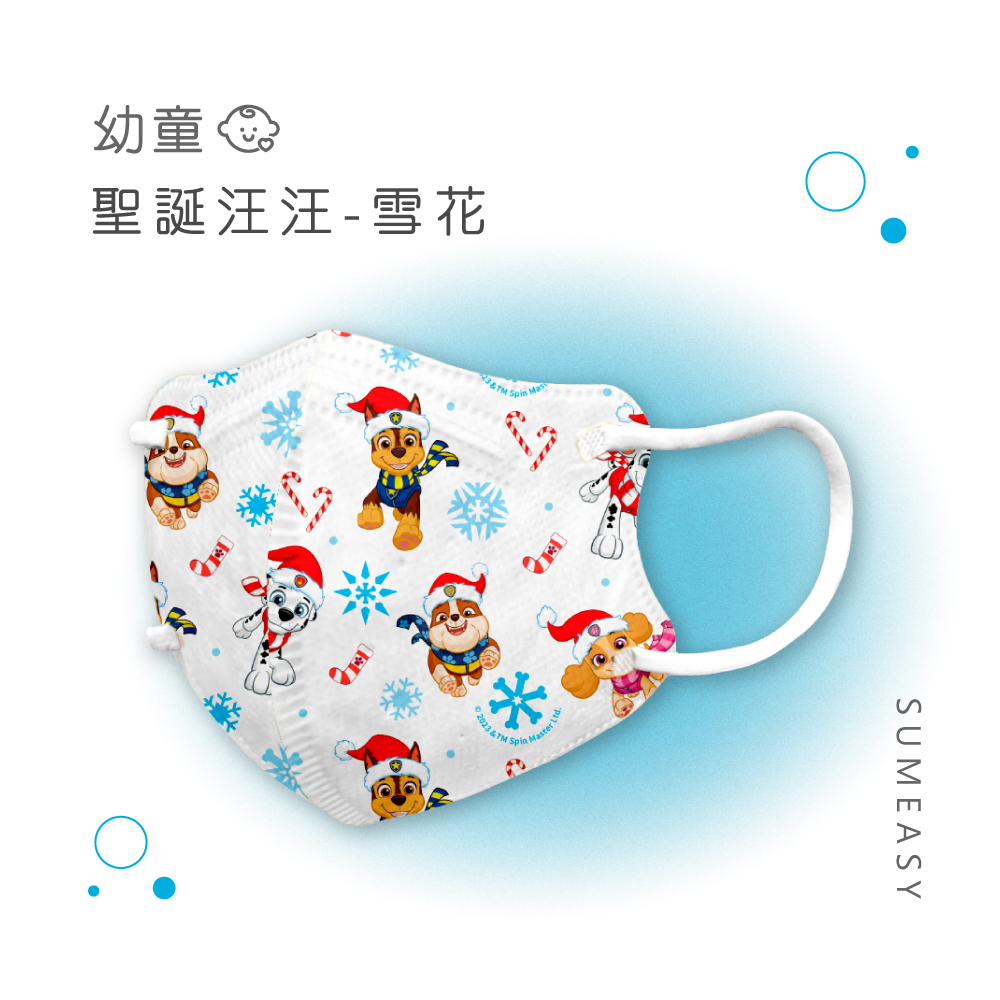 順易利3D立體醫用口罩幼幼XS號30入汪汪隊鬆緊帶