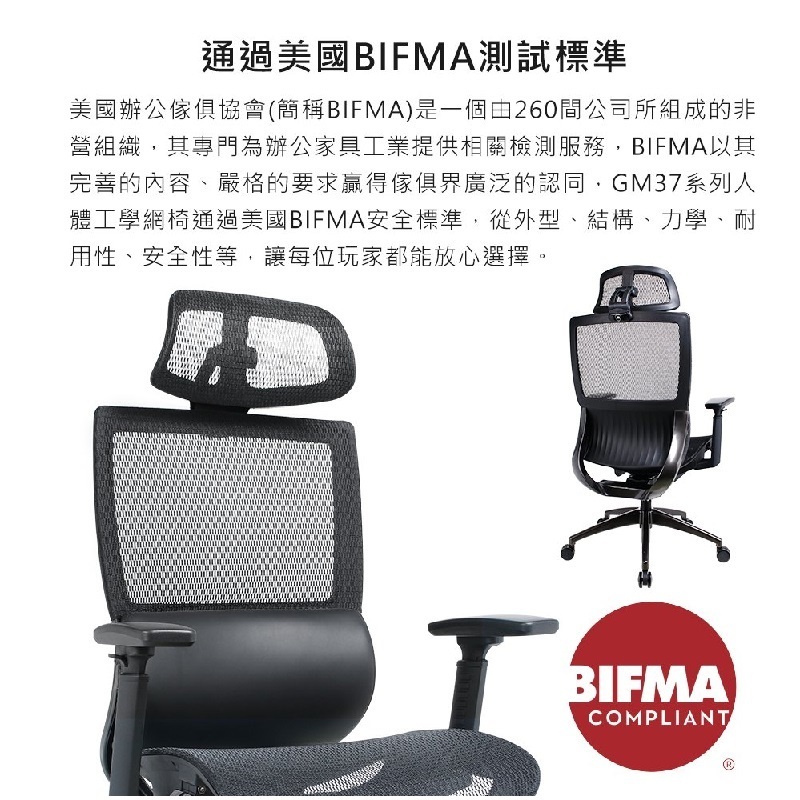 米特3C數位–Power Master 亞碩 GM37 標準版 人體工學網椅 電腦椅 透氣網布 多功能底盤 PU靜音輪