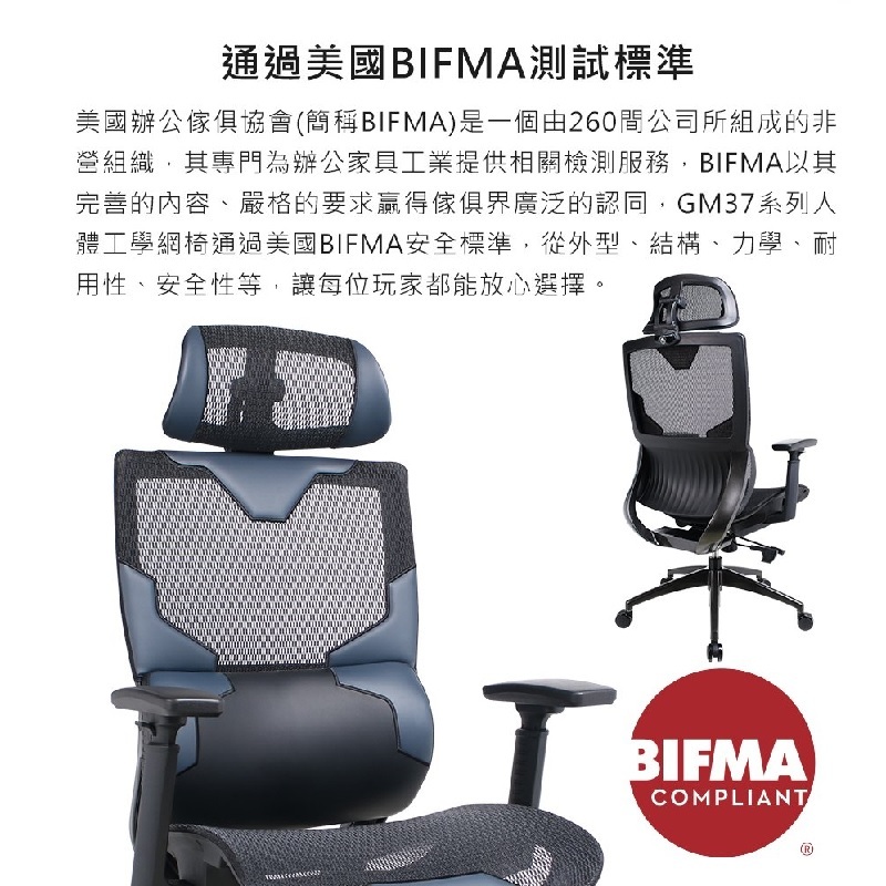 米特3C數位–Power Master亞碩 GM37-S 標準版 人體工學網椅 電腦椅 透氣網布 多功能底盤 PU靜音輪