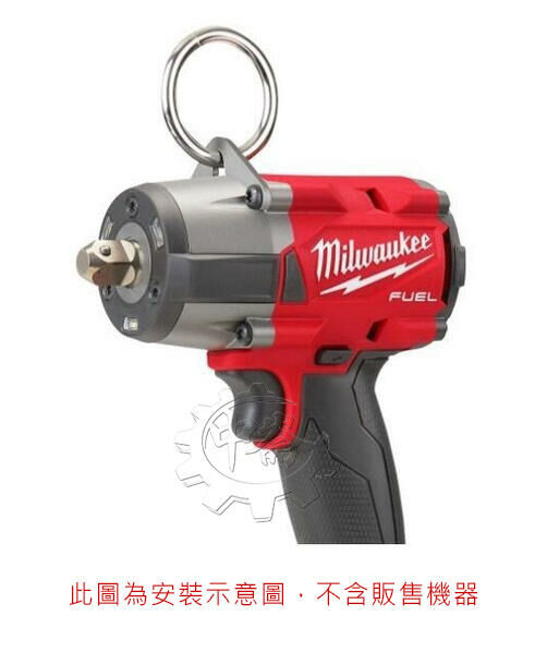 ＊中崙五金【附發票】美沃奇 原廠 M18FMTIW2F12套筒扳手機鐵環 O型環 適用機型: M18FMTIW2F12