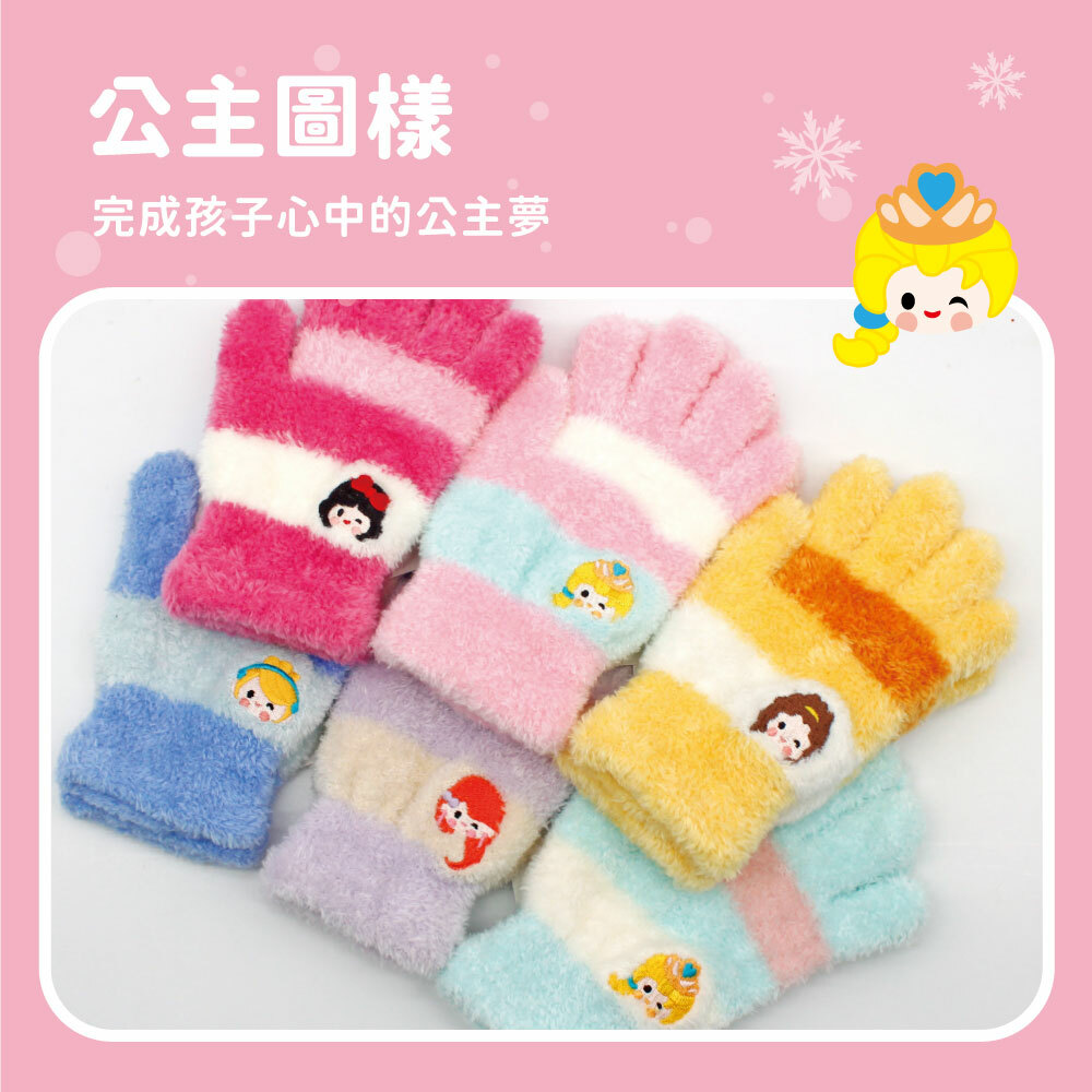 【肌暖】台灣製 公主系列 4-9歲兒童刺繡萊卡手套丨C7633