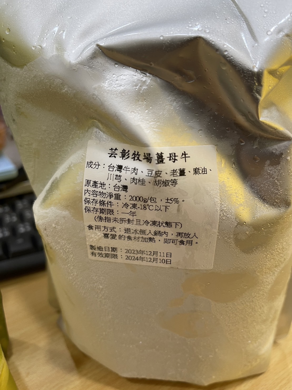 【芸彰牧場】薑母牛肉料理包