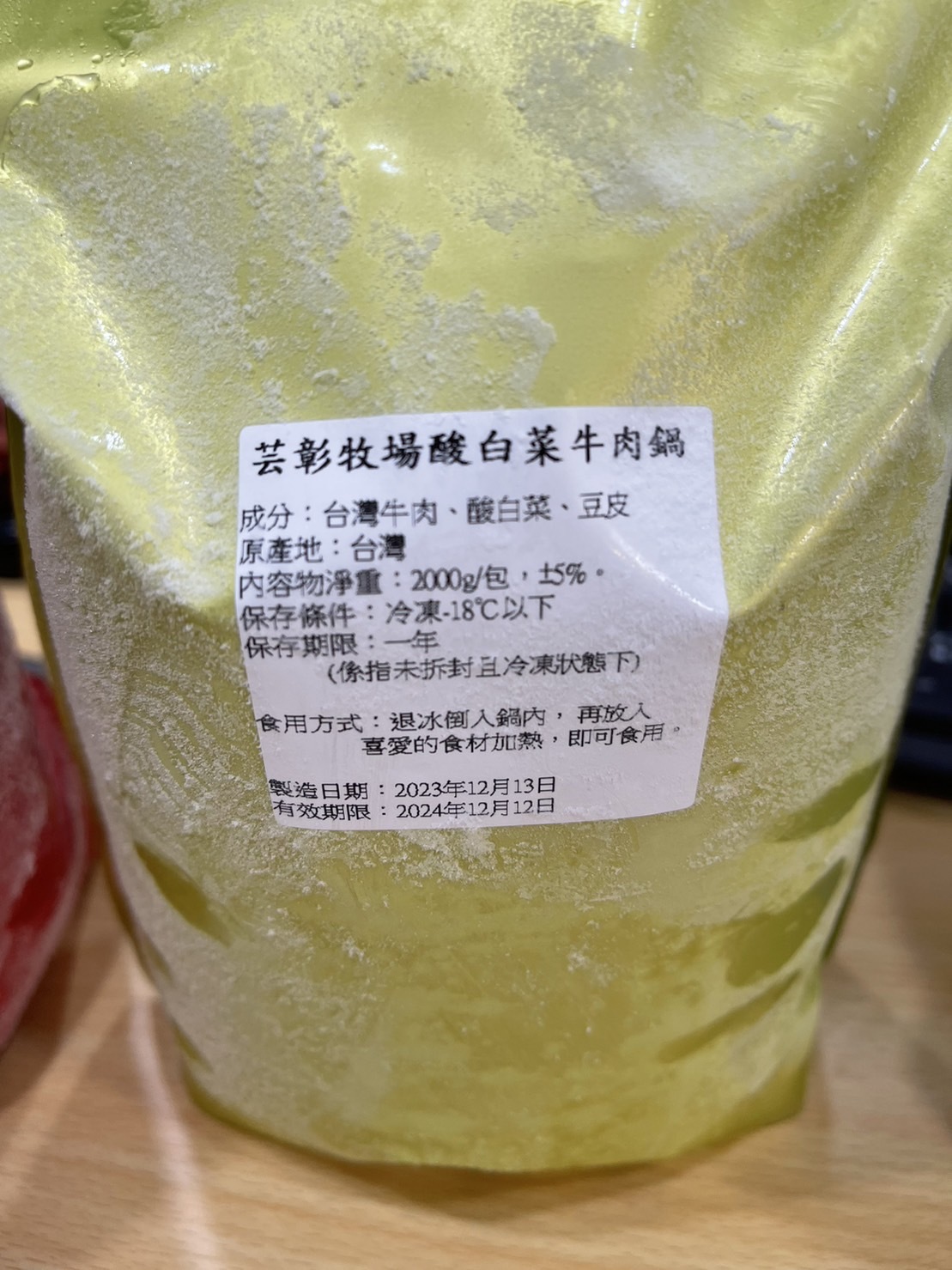 【芸彰牧場】酸菜牛肉料理包