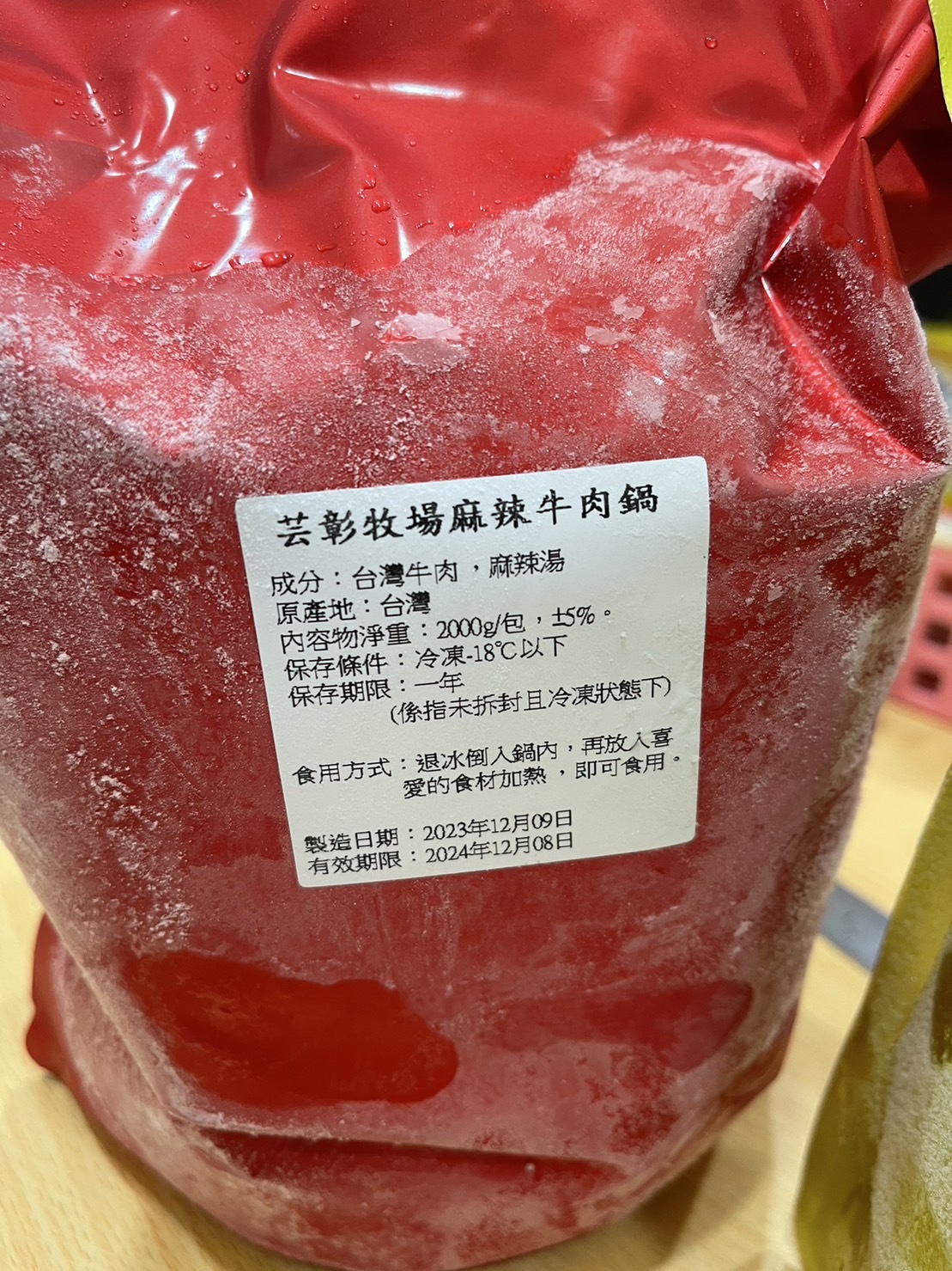 【芸彰牧場】麻辣牛肉料理包