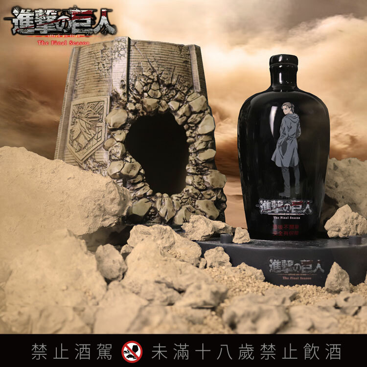 進撃の巨人 27cm 酒 高梁 original.jpg?1703039998