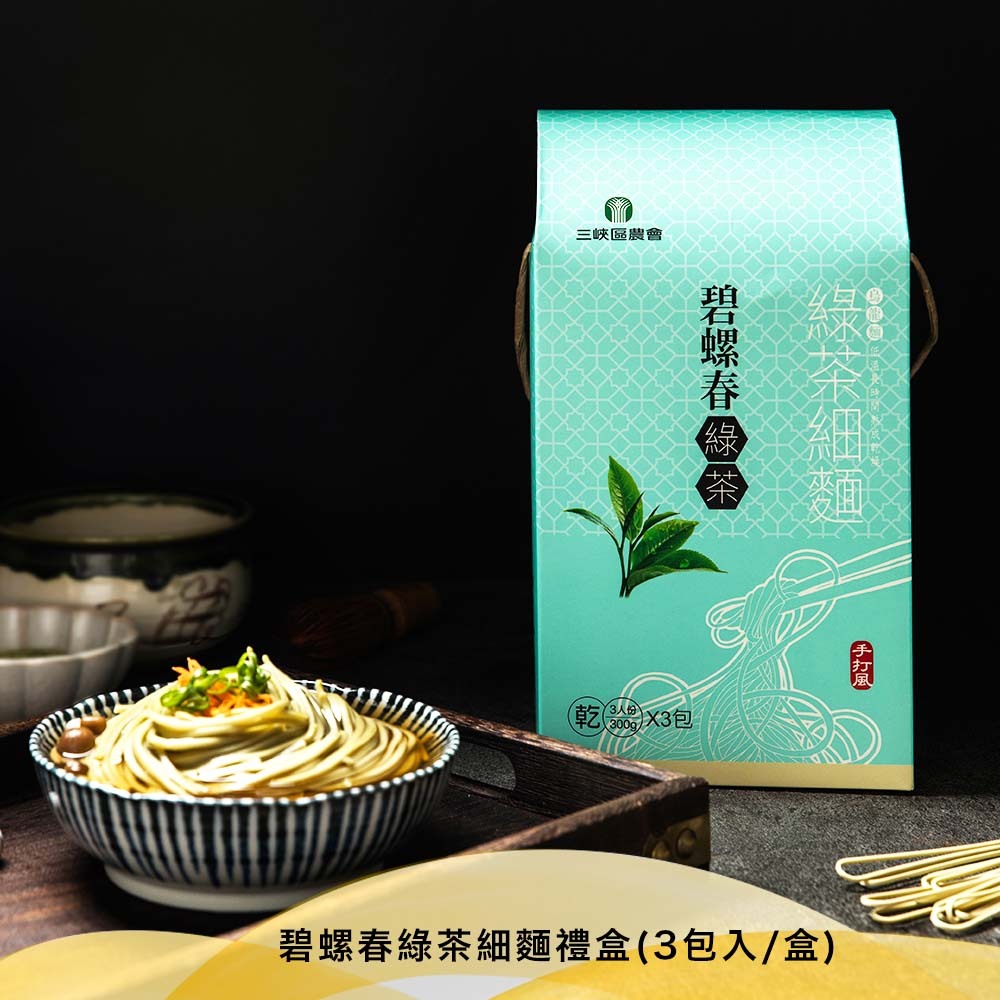 碧螺春綠茶細麵禮盒(3包入/盒)