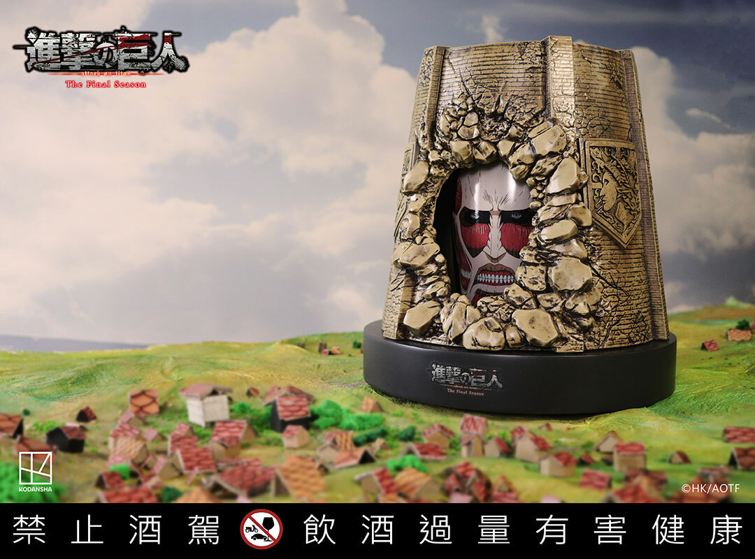 進擊的巨人-10週年造型紀念酒