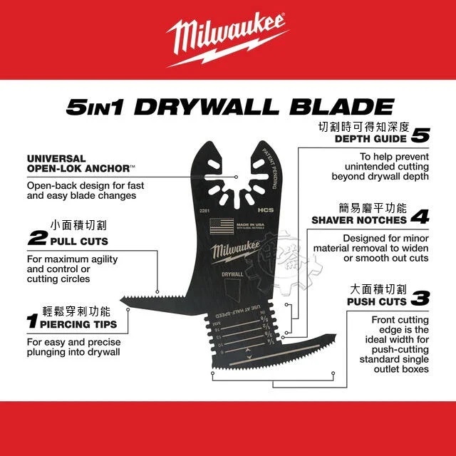 ＊中崙五金【附發票】美沃奇 5合1石膏板磨切片 有深度標示 49-25-2281 魔切片 磨片 適用切石膏板、矽酸鈣板