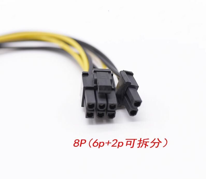 雙SATA 電源線 8P (6P+2P)