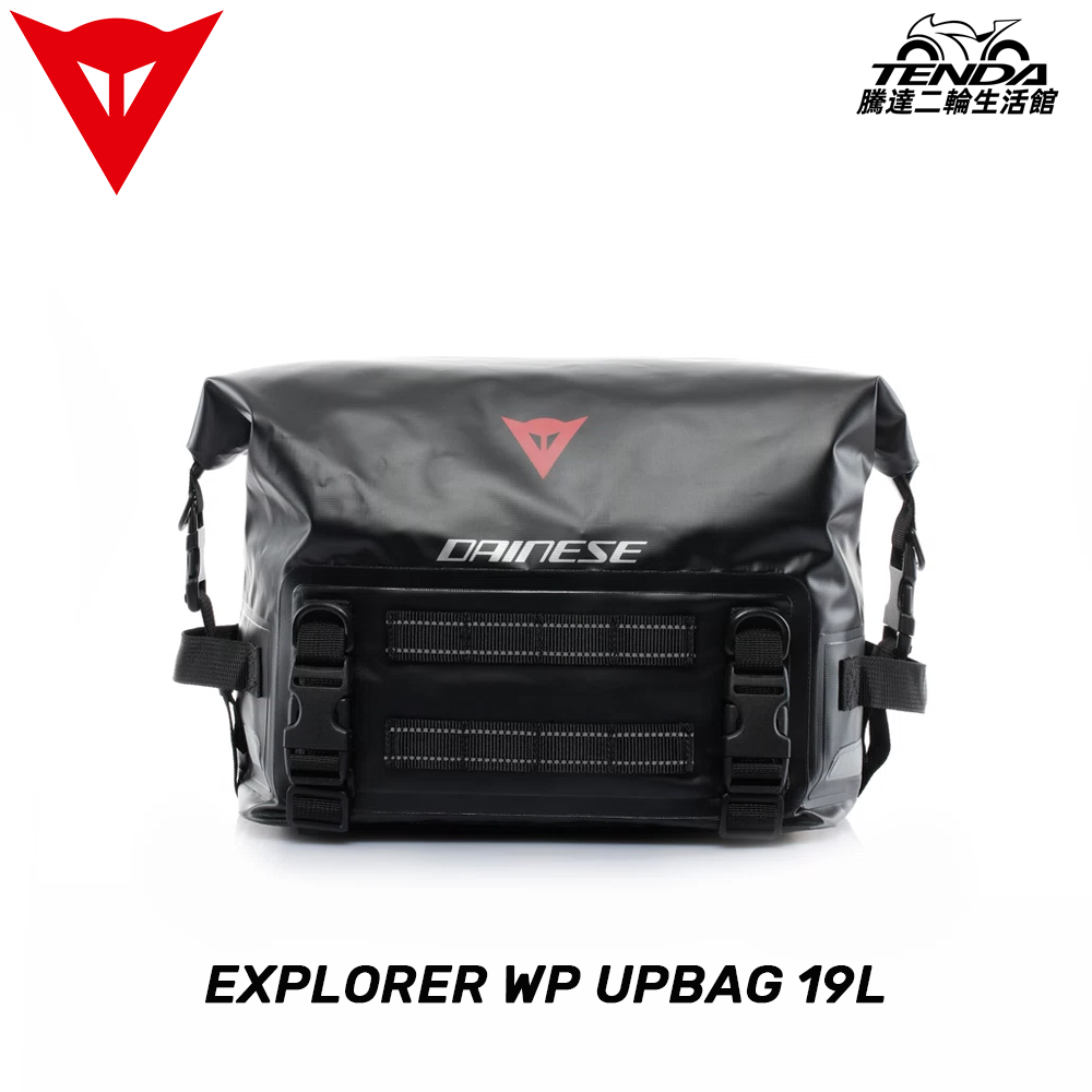 Dainese  EXPLORER WP UPBAG 19L 防水後座包
