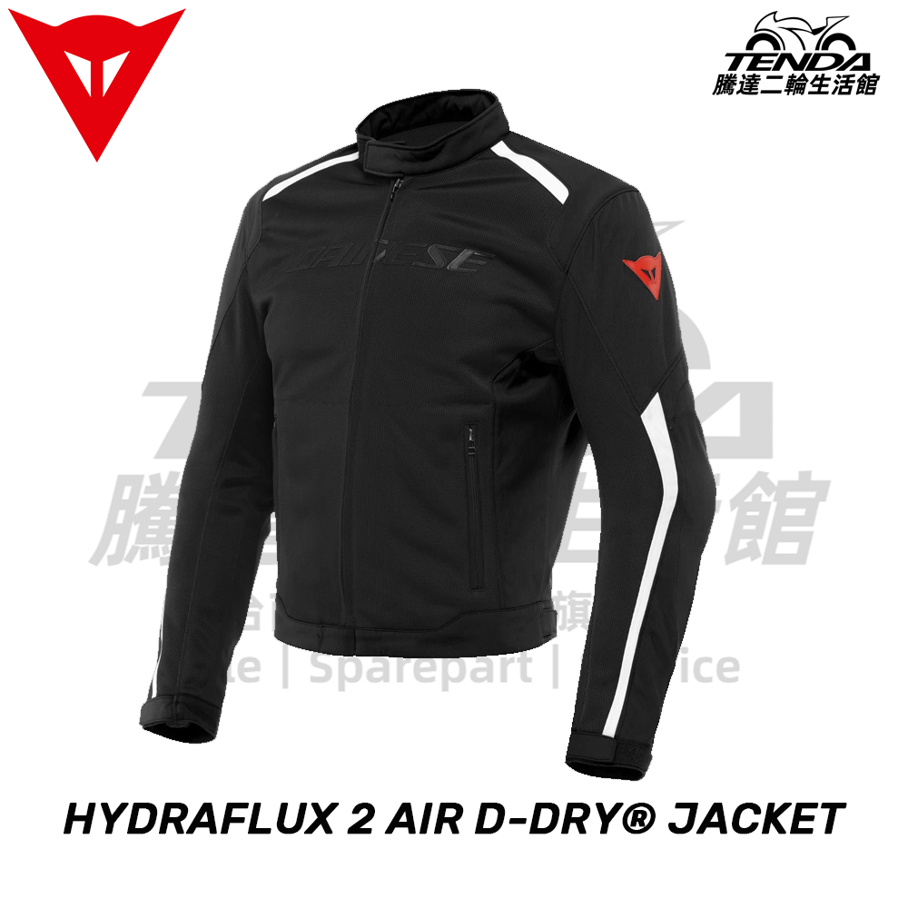 Dainese HYDRAFLUX 2 AIR D-DRY® JACKET 防水防摔外套