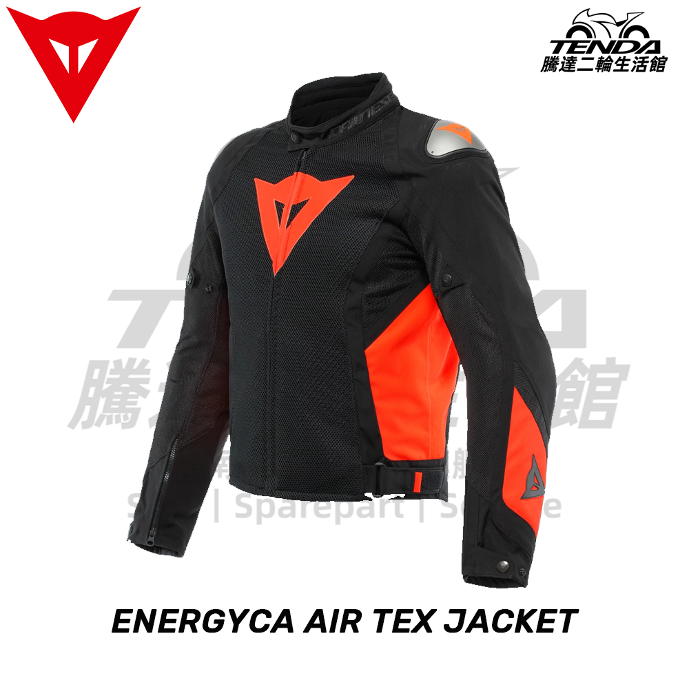 Dainese ENERGYCA AIR TEX JACKET 防摔外套
