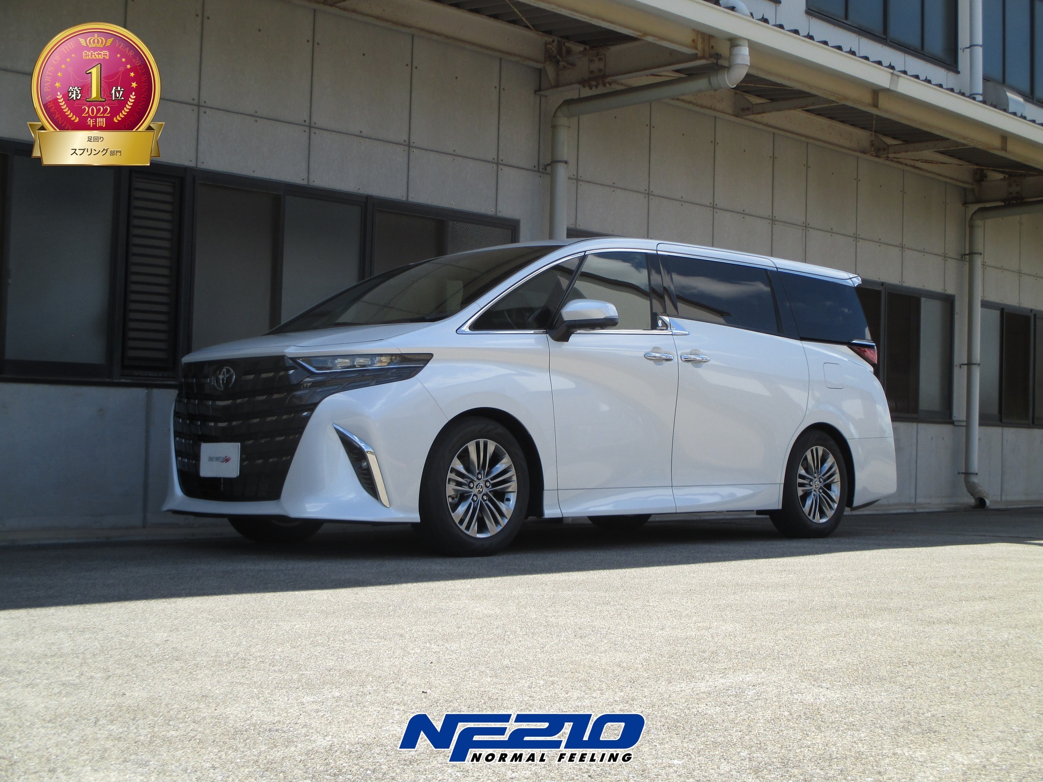 TANABE NF210 短彈簧組 TOYOTA ALPHARD 2.5油電 4WD 2023-