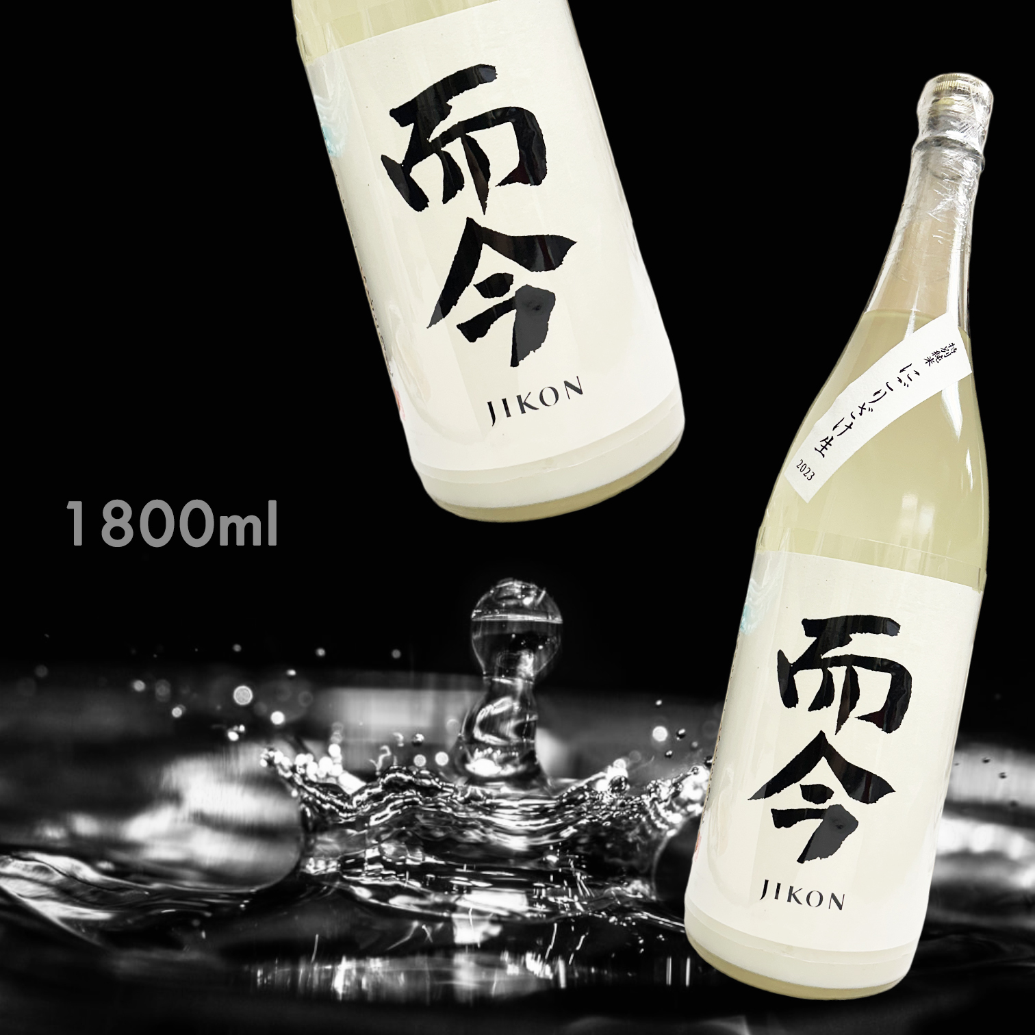 而今特別純米生濁酒1.8L|AMALL清酒店|日本酒|SAKE|梅酒|觀塘|威士忌|酒杯