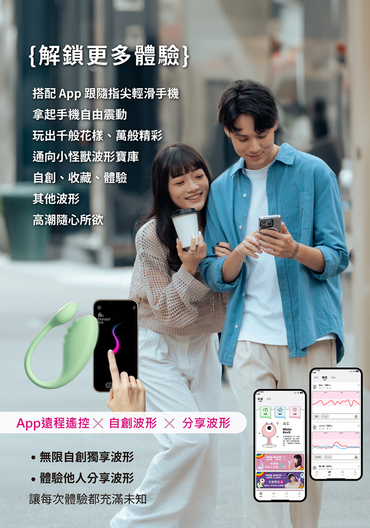 SISTALK 小怪獸 Monster Smart 小智蛋-惡魔先生