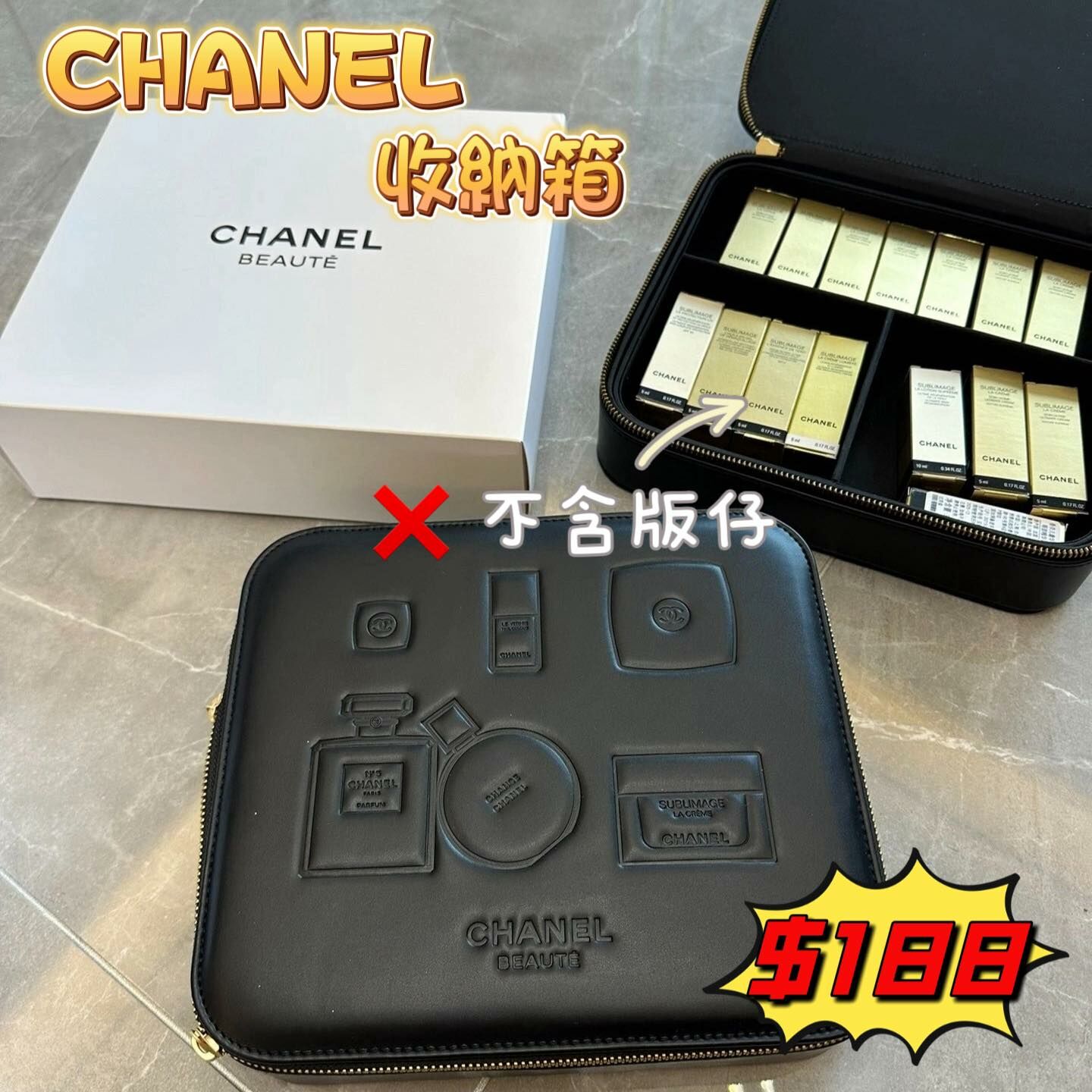 CHANEL 收納箱