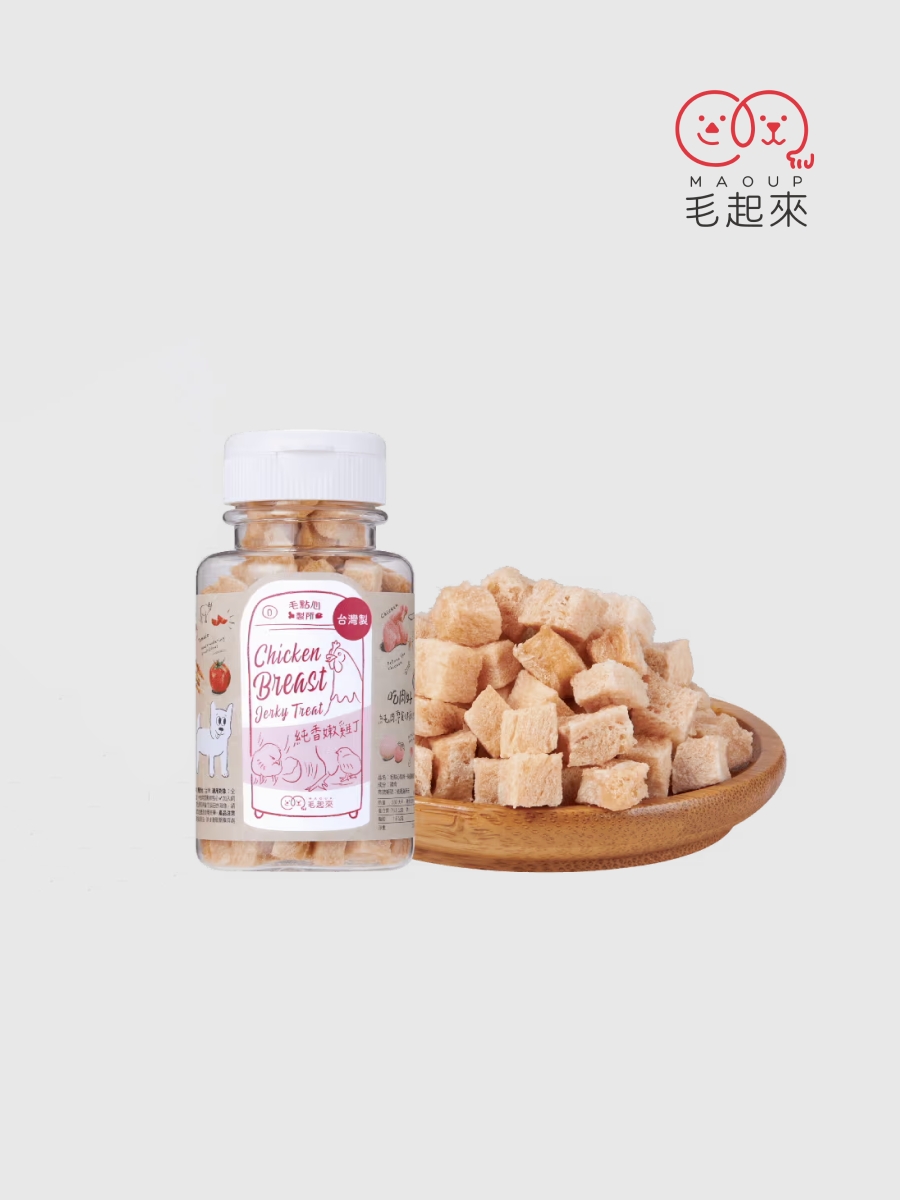 【毛起來】毛點心製所｜迷你方塊小凍乾｜純香嫩雞丁