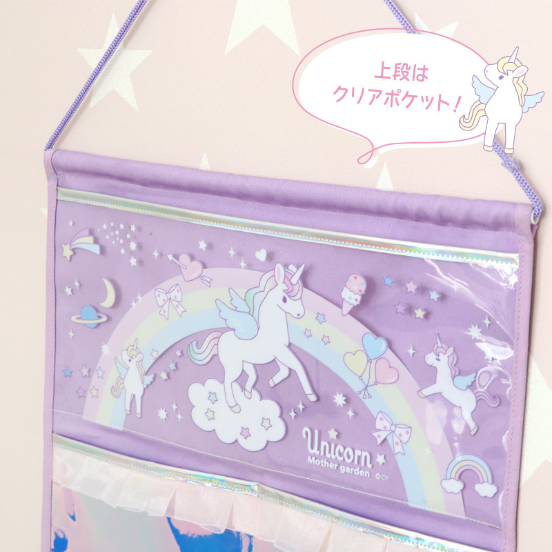 【日本Mother Garden】收納掛袋 獨角獸