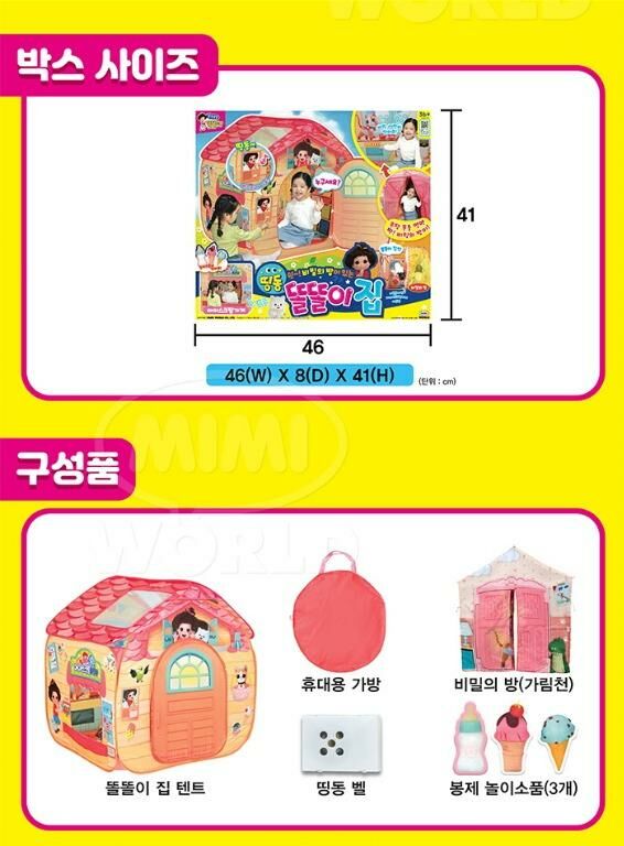 Tori Tori 便攜小屋