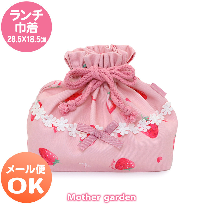 【日本Mother Garden】 野草莓午餐束袋 水彩繪