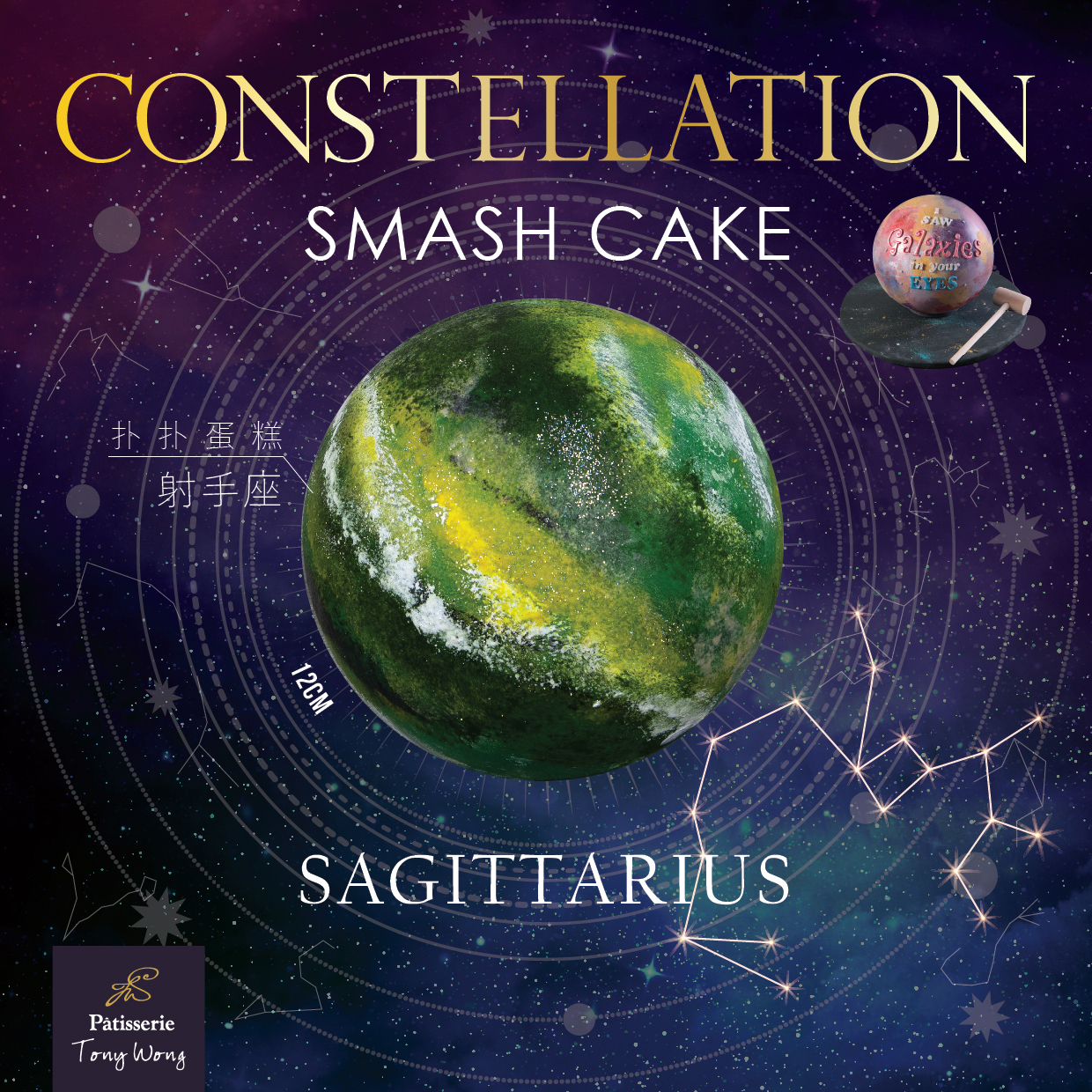 PTW055 - Constellation