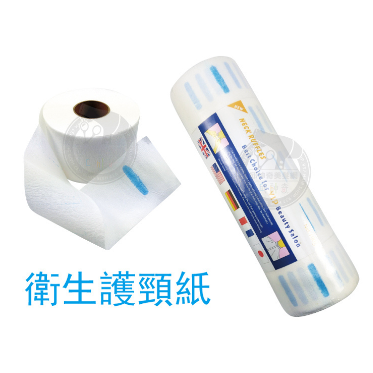 高優品質衛生護頸紙