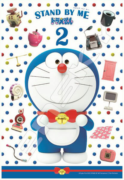 叮噹-百寶袋之物 (絕版)