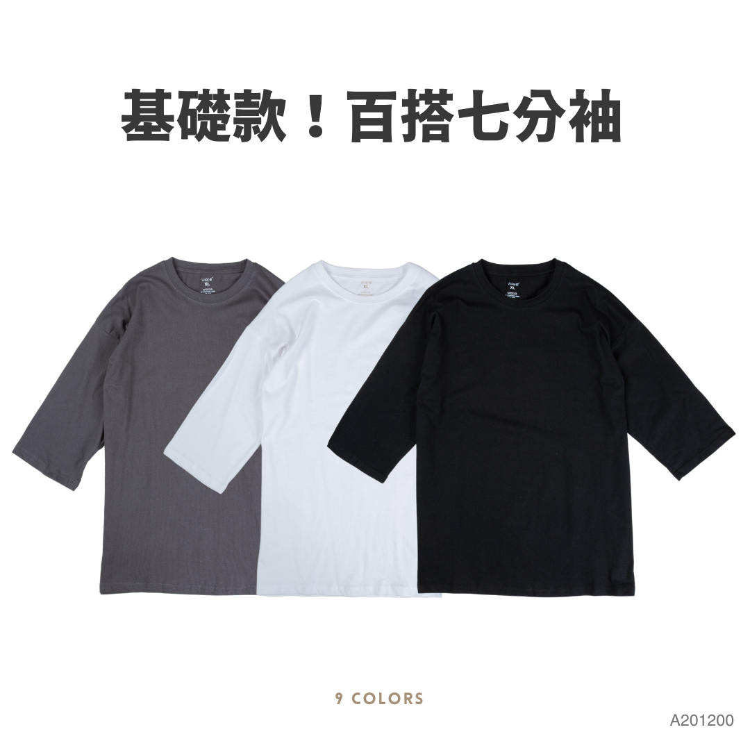 WIRE 七分袖T 素T 百搭 基礎款【 FUZY 】 - A201200