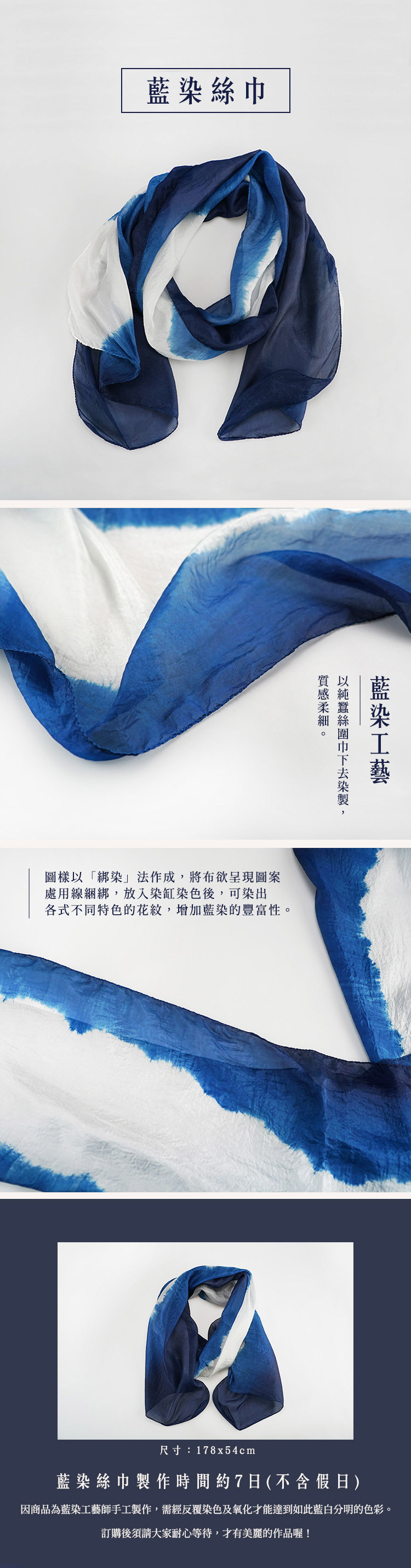 鹿港窯禮品館|手作│藍染絲巾│MIT台灣在地工藝家製造