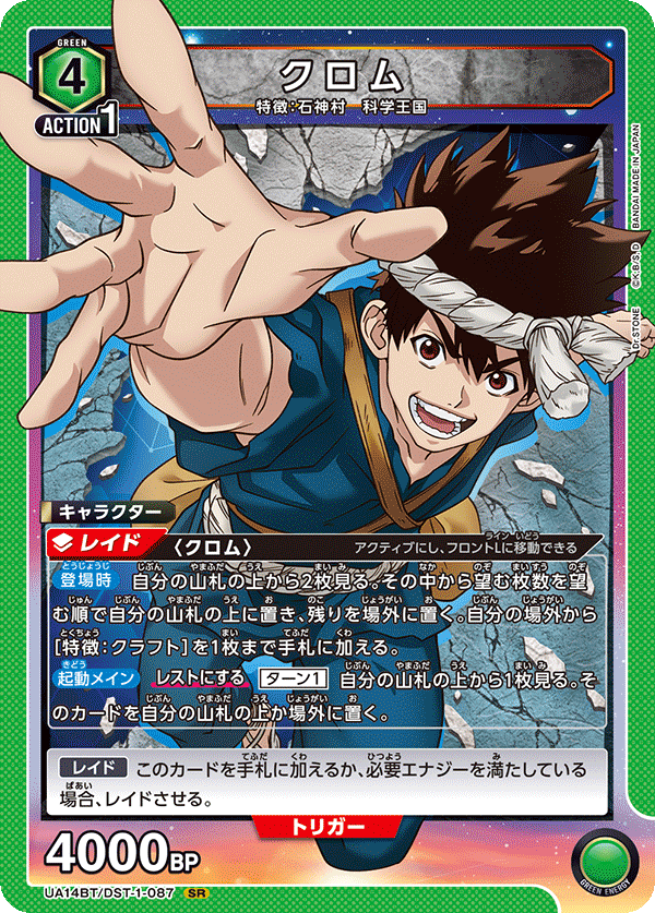 UA14BT/DST-1-087 クロム