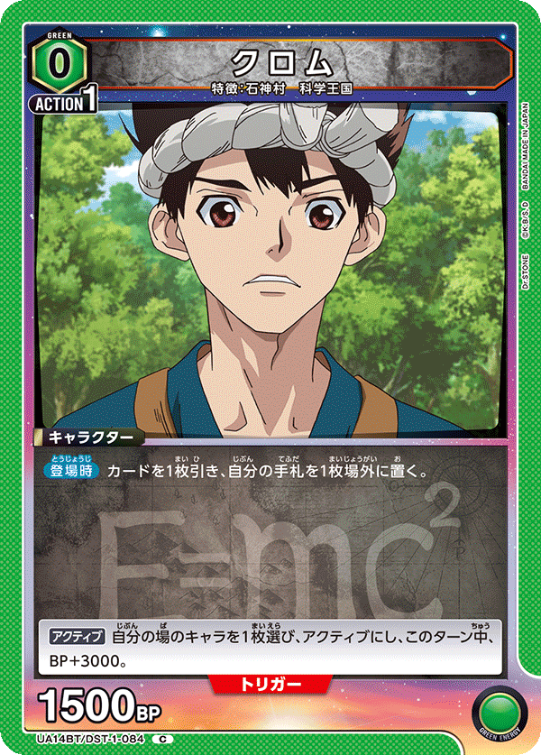 UA14BT/DST-1-084 クロム