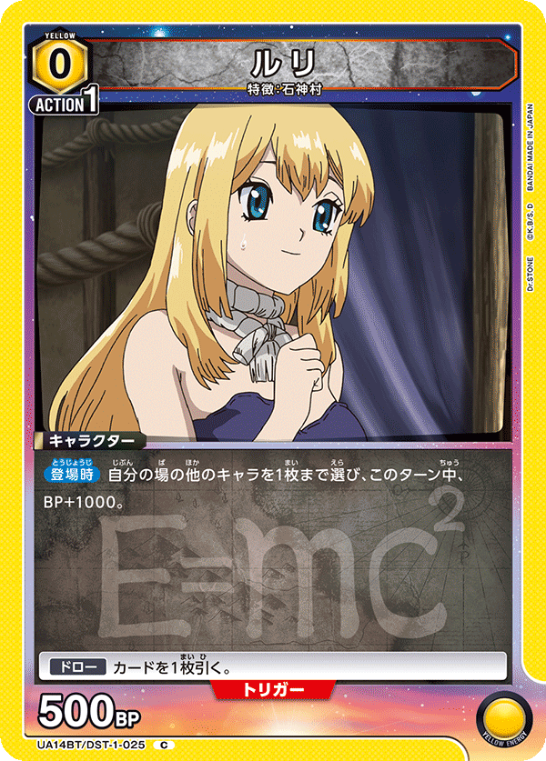 UA14BT/DST-1-025 ルリ