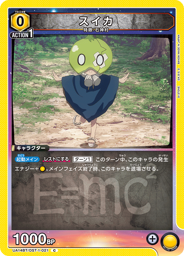 UA14BT/DST-1-021 スイカ