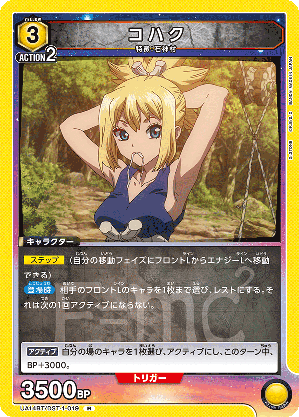 UA14BT/DST-1-019 コハク