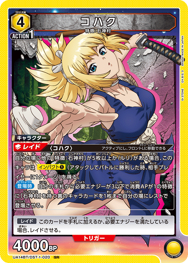 UA14BT/DST-1-020 コハク