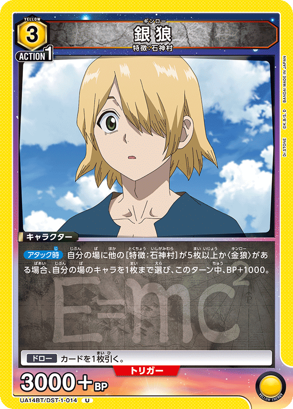 UA14BT/DST-1-014 銀狼