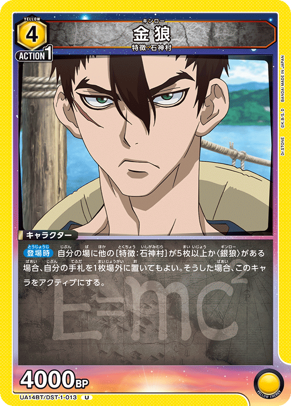 UA14BT/DST-1-013 金狼