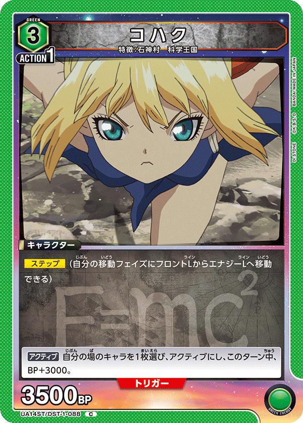 UA14ST/DST-1-088 コハク