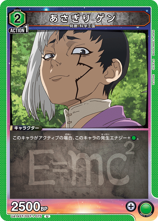 UA14ST/DST-1-075 あさぎり ゲン