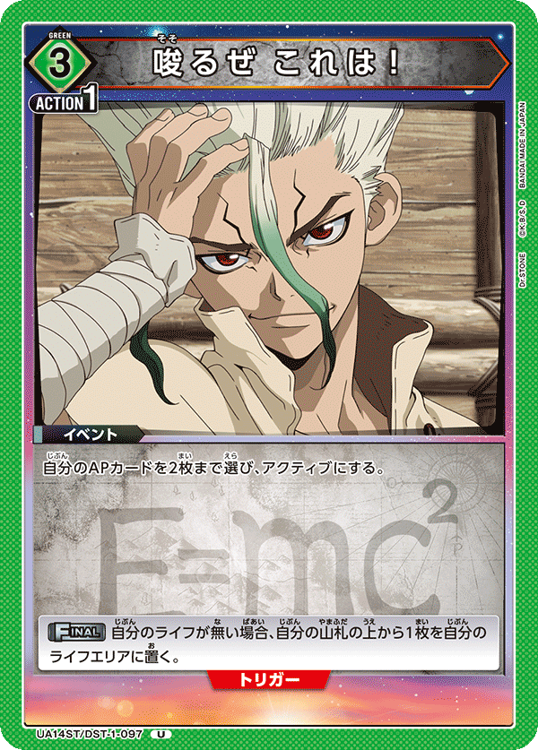 UA14ST/DST-1-097 唆るぜ これは！