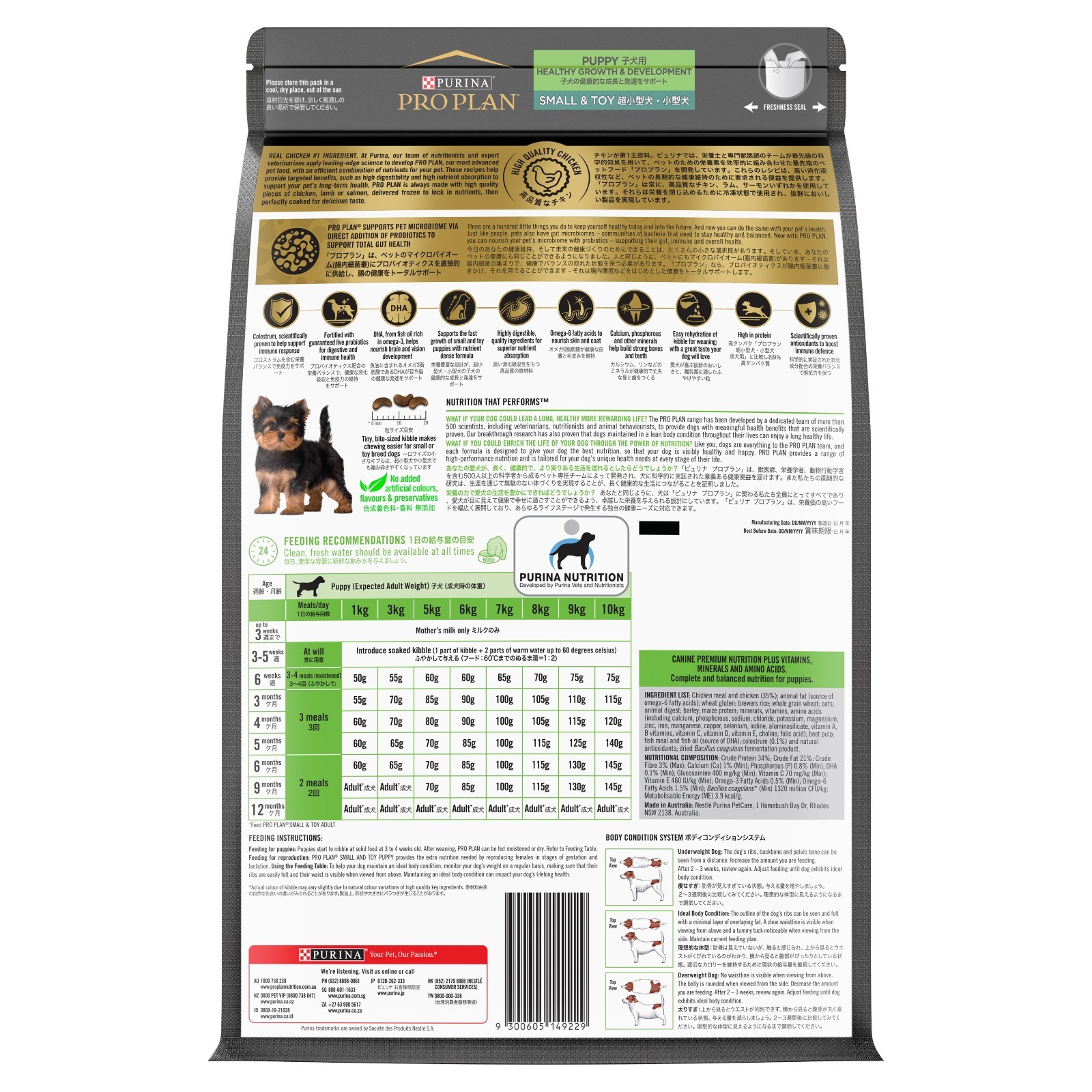 冠能 小型及迷你幼犬雞肉配方 2.5KG