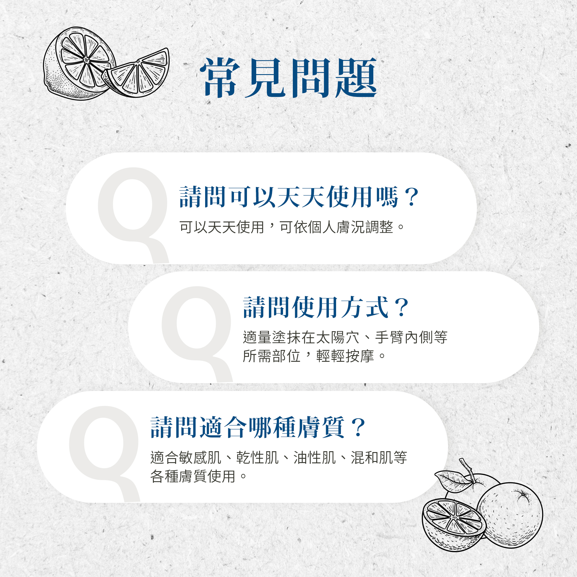 薄荷精油滾珠常見問題