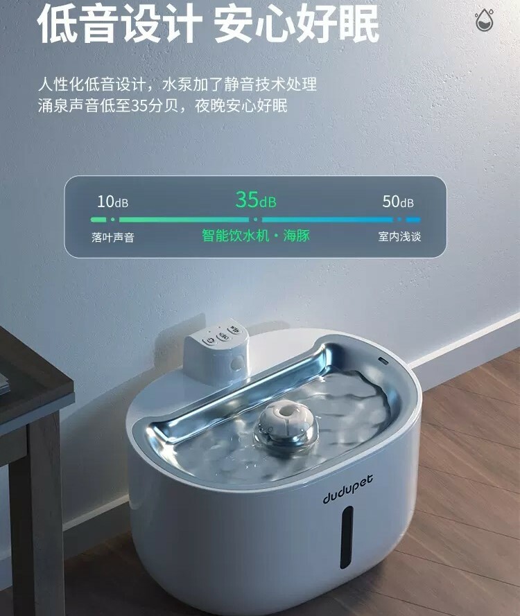 DUDUPET宠物智能无线饮水机 自动感应 超长续航 3L