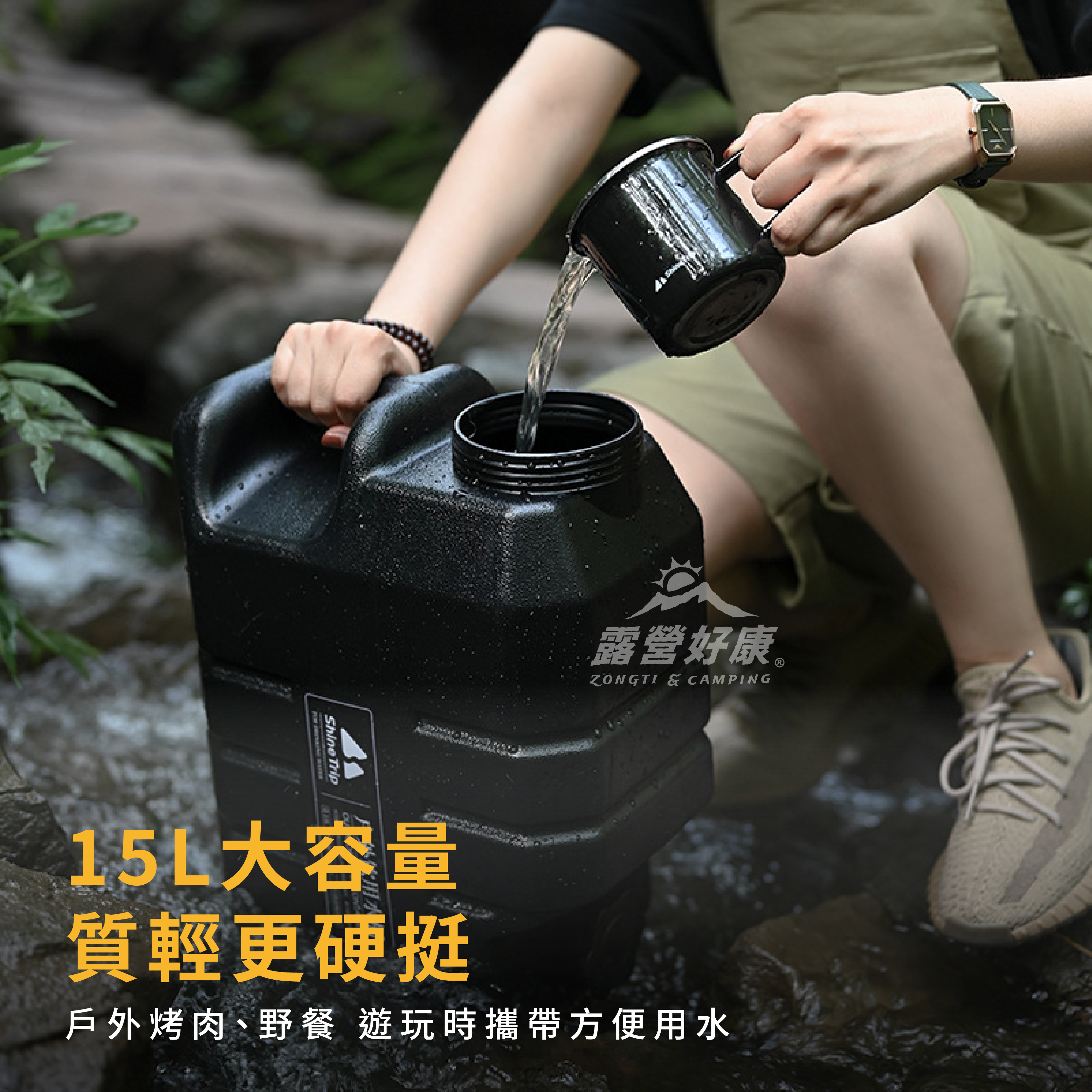 【ShineTrip山趣】戶外飲用水桶 10L / 15L G-E2-4